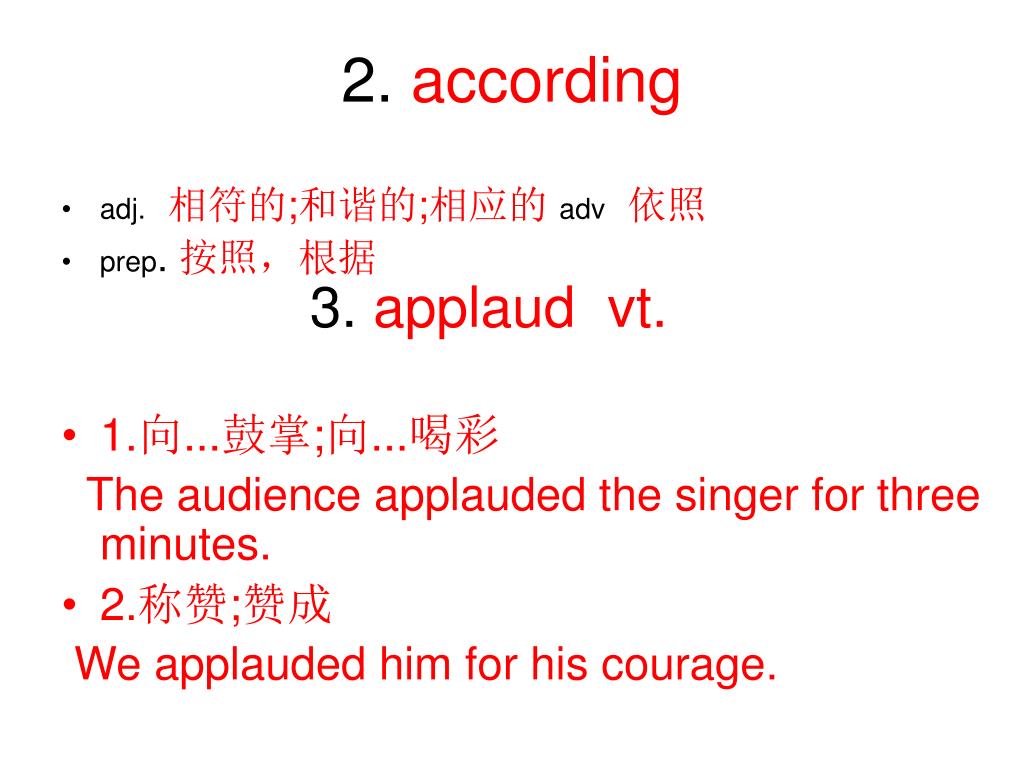 PPT - 2012安徽高考《英语考试说明》 新增词汇 PowerPoint Presentation - ID:3916456