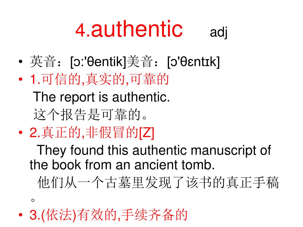 PPT - 2012安徽高考《英语考试说明》 新增词汇 PowerPoint Presentation - ID:3916456