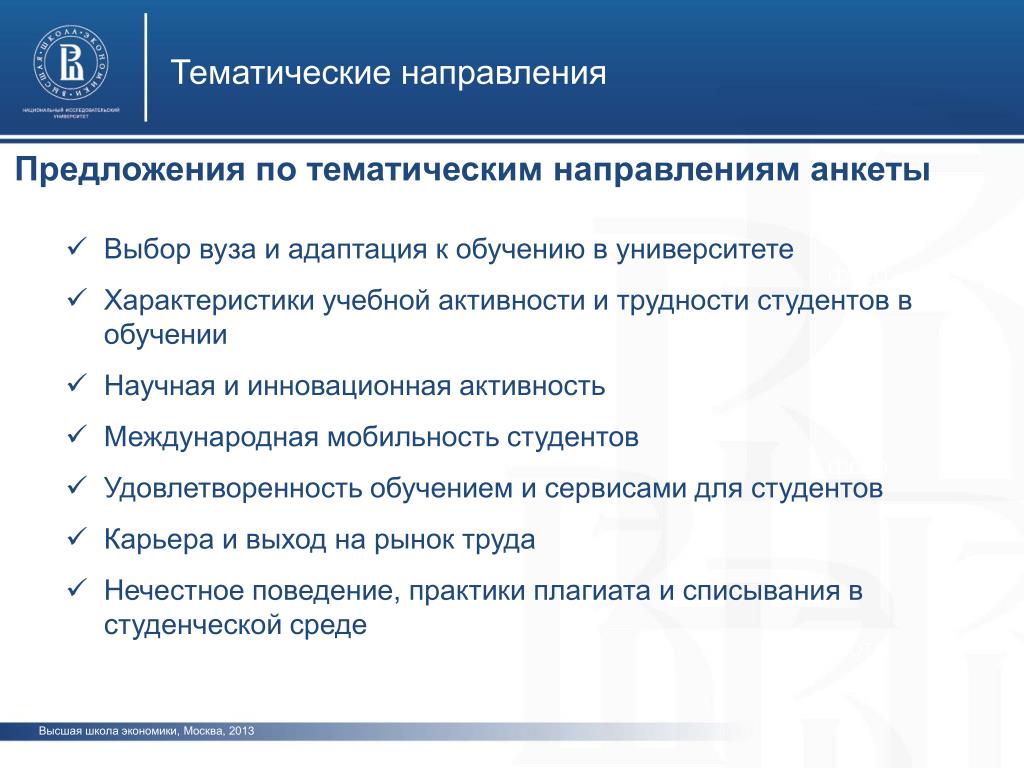 Темы для проектов университет PPT ИТОГИ УЧЕБНОЙ РАБОТЫ УНИВЕРСИТЕТА ЗА 201 2 /1 3 УЧЕБНЫЙ ГОД И ЗАДАЧИ НА 20