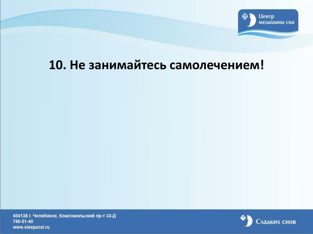 Установите соответствие строгое следование ритуалам соблюдение обрядов. Ритуал отхода ко сну. Соблюдайте ритуалы.