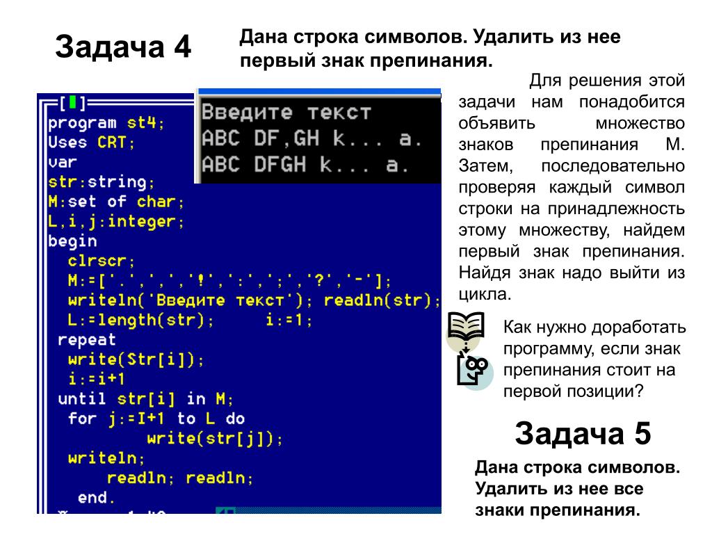 Вывести из текста слова в строку