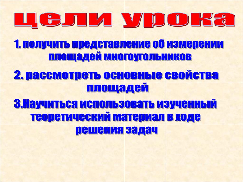 Презентация человек в политическом измерении. Картинка выдано представление.