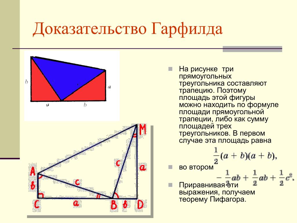 Треугольник можно составить если