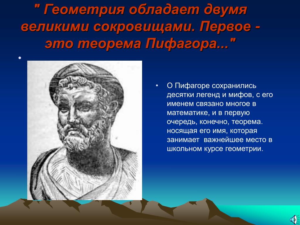 Пифагор егэ. Легенда о смерти Пифагора. Пифагор биография биография. Метапонт смерть Пифагора. Гиппас из Метапонта.