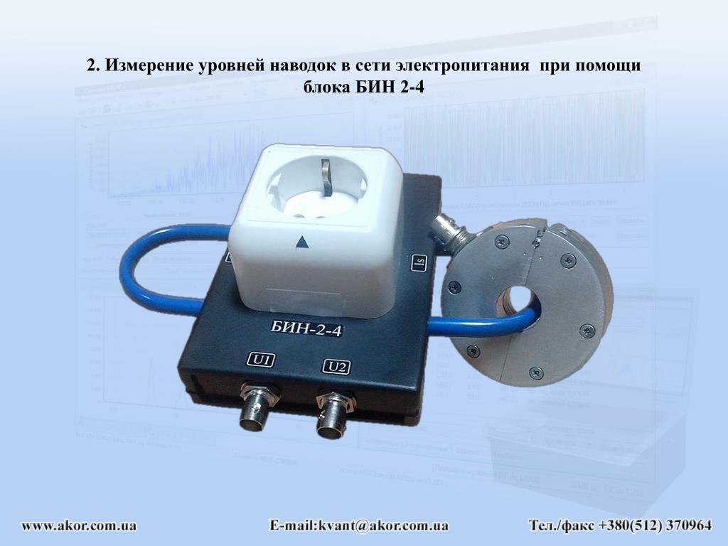 PPT - Слайд 2. Структура и параметры тестового сигнала PowerPoint ...
