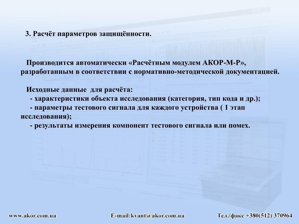 PPT - Слайд 2. Структура и параметры тестового сигнала PowerPoint ...