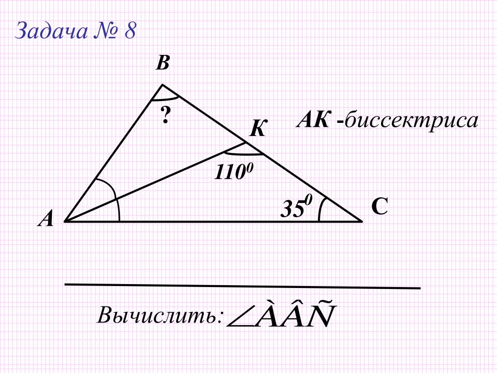 На рисунке 129 б де биссектриса. Решение задач по геометрии с биссектрисой. Задачи с биссектрисой 7 класс по геометрии. Задачи на углы треугольника. Задачи на биссектрису треугольника.