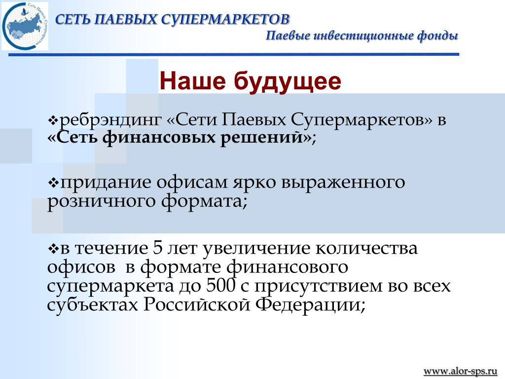 Паевые инвестиционные фонды в россии примеры Картинки ПАЕВЫЕ ИНВЕСТИЦИОННЫЕ ФОНДЫ ОТВЕТСТВЕННОСТЬ