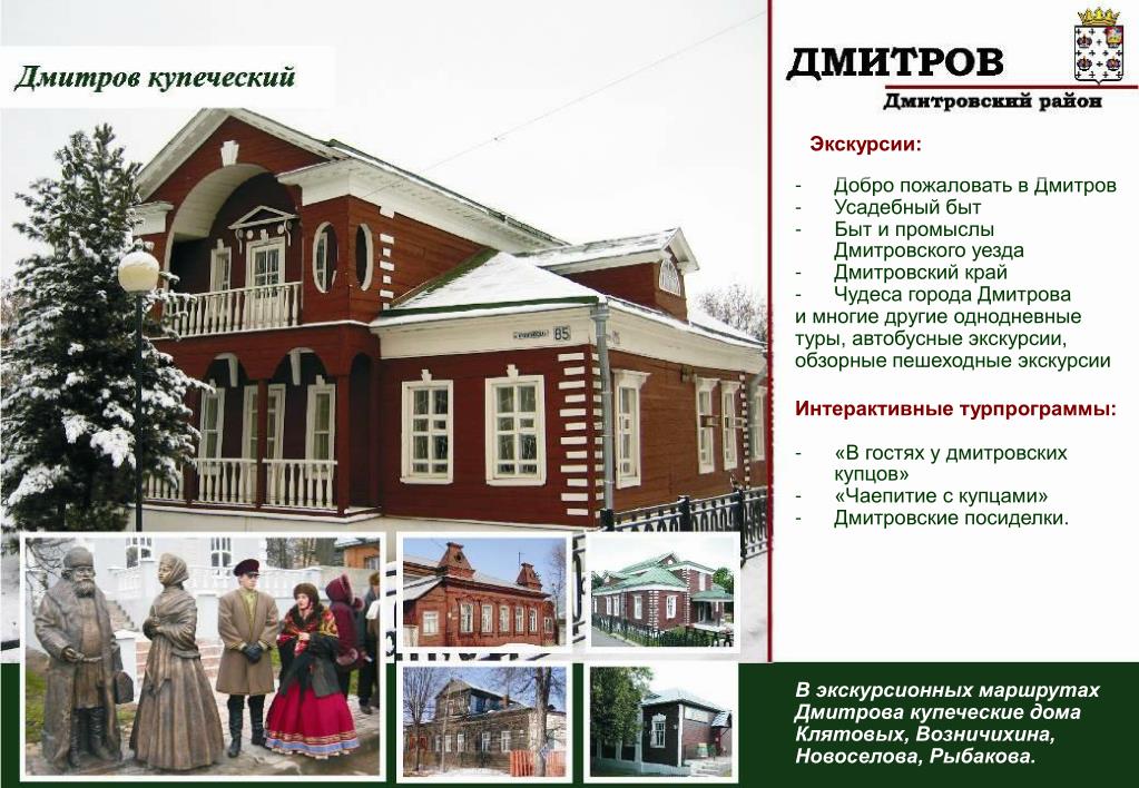 Работа в дмитровском районе для женщины