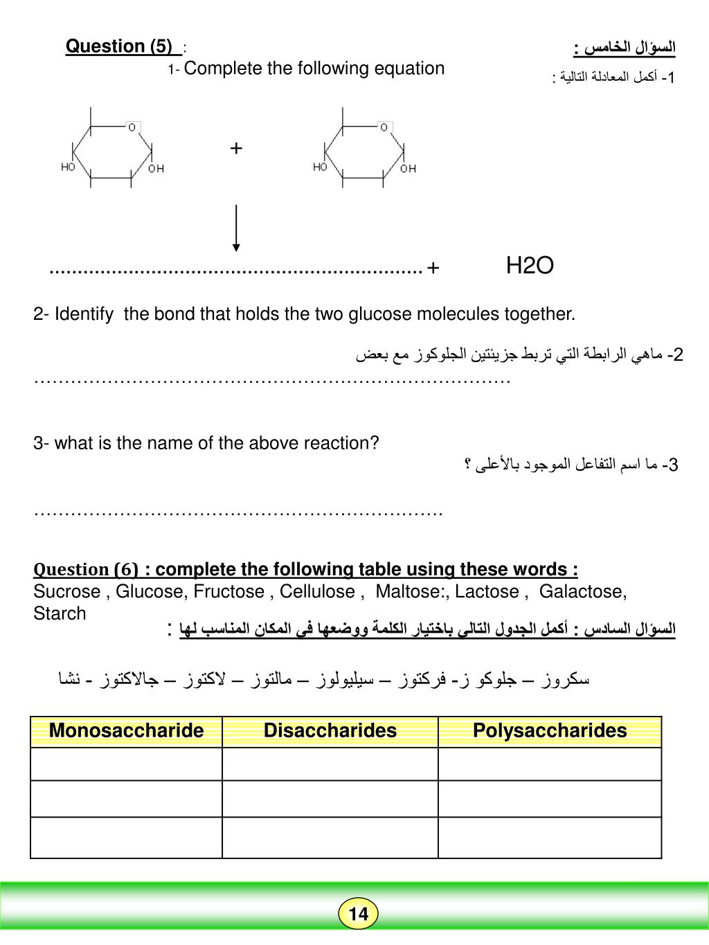 Ppt Biology Booklet Powerpoint Presentation Free Download Id
