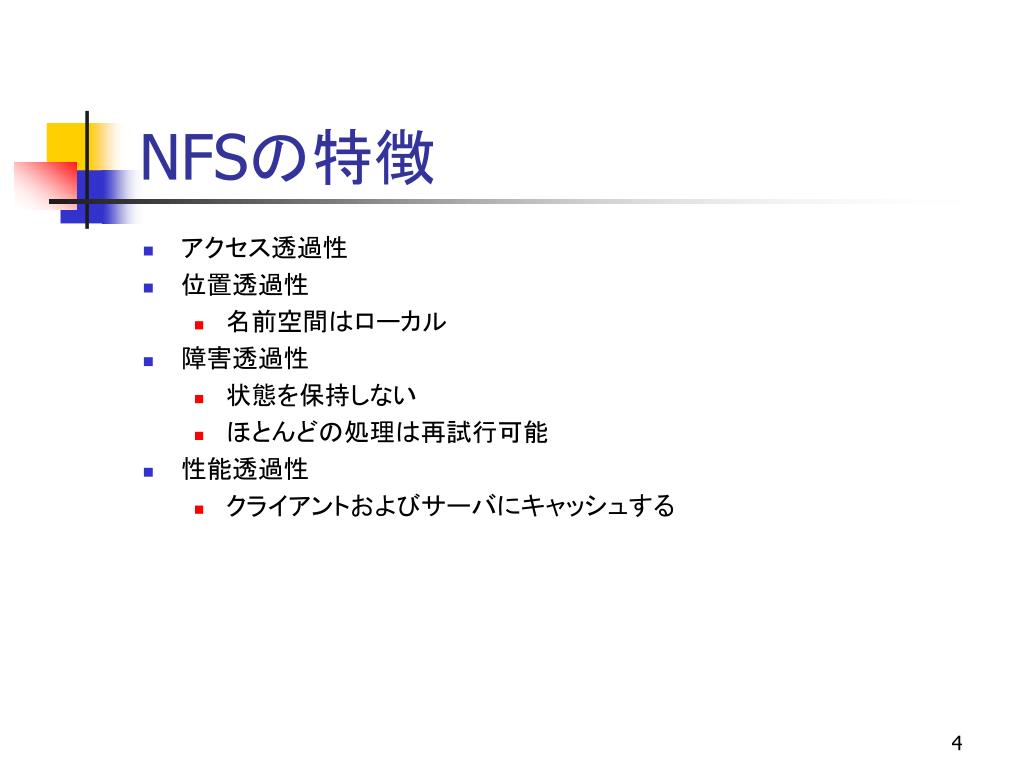 Ppt 分散コンピューティング Powerpoint Presentation Free Download Id Ppt 分散コンピューティング Powerpoint Presentation Free Download Id