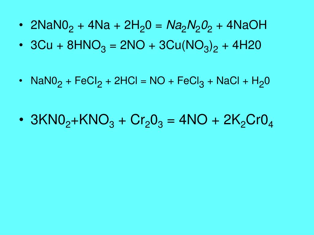 H2so4 конц cu oh. Fecl2 hno3 конц. No2 h20 hno3 no ОВР.