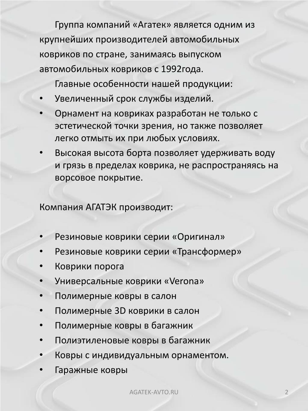 PPT Группа компаний «Ргатек» Ñ Ð²Ð»Ñ ÐµÑ‚Ñ Ñ Ð¾Ð´Ð½Ð¸Ð¼ из круÐ