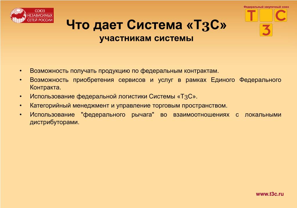 Союз технология