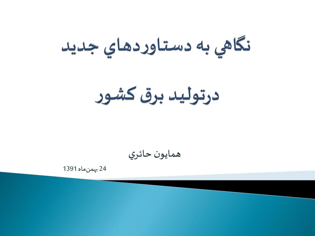 PPT بسم الله الرØÙ…Ù† الرØÙŠÙ… PowerPoint Presentation ID 3971714
