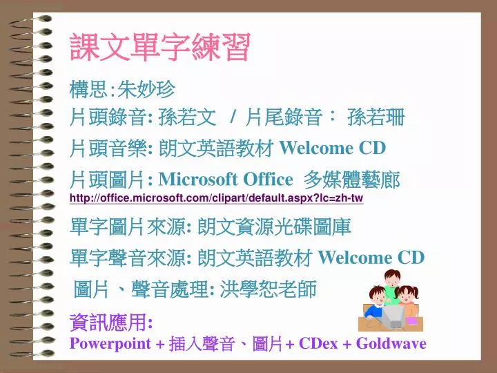 Ppt Ae Ae Aeœ A C Powerpoint Presentation Free Download Id Ppt Ae Ae Aeœ A C Powerpoint Presentation Free Download Id