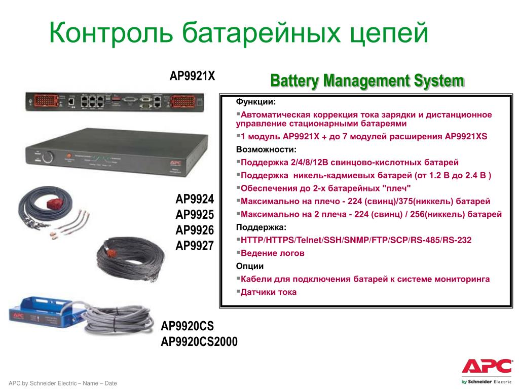 Автоматическая функция. По батарейный контроль. APC-2000al пользование для чего. HDS функции и возможности.
