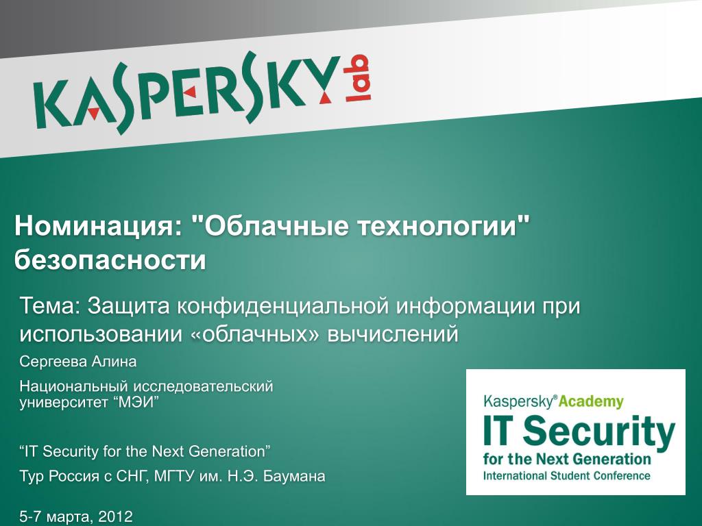 Kaspersky Academy.