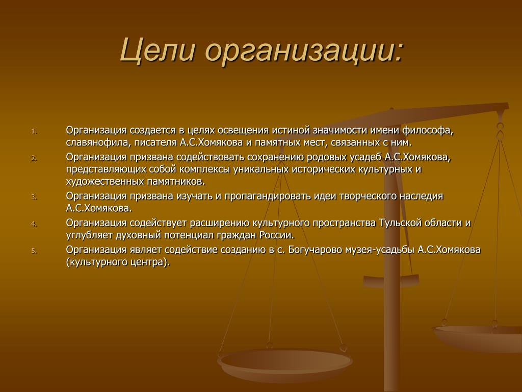 PPT - Ð¢ÑƒÐ»ÑŒÑ ÐºÐ°Ñ Ð¾Ð±Ñ‰ÐµÑ Ñ‚Ð²ÐµÐ½Ð½Ð°Ñ Ð¾Ñ€Ð³Ð°Ð½Ð¸Ð·Ð°Ñ†Ð¸Ñ Â«Ð
