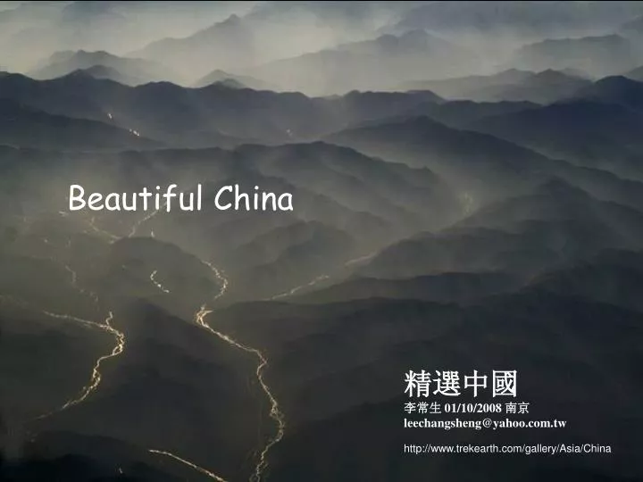 Ppt C E A Aœ Ae Za C ÿ 01 10 08 A Aº Leechangsheng Yahoo Tw Powerpoint Presentation Id 394