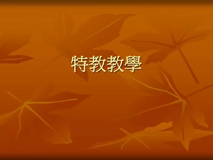 Ppt C Ae Ae A Powerpoint Presentation Free Download Id
