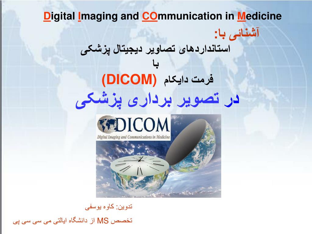PPT - آشنائی با: استانداردهای تصاویر دیج