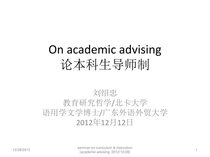 on academic advising n.