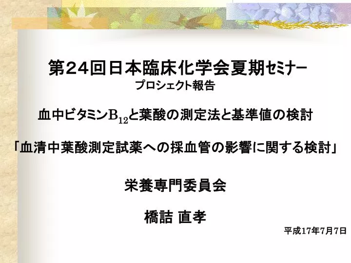 Ppt C I I A Zae Aeœ E Aºsaœ A A Sa Aeœÿi I I I Aƒ Aƒa A A Aƒˆa A S E A Aƒ A Aƒÿaƒ B 12 A E E A Ae A Sae Powerpoint Presentation Id 3998360