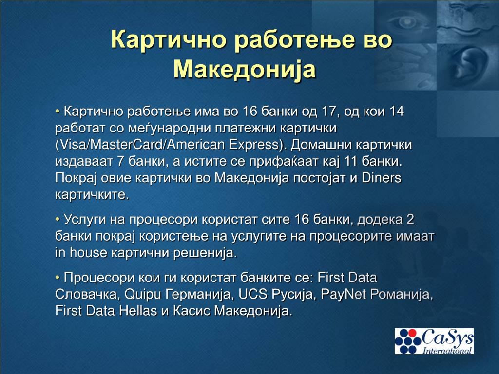 PPT Интернационален Картичен Ð¡Ð¸Ñ Ñ‚ÐµÐ¼ PowerPoint Presentation ID