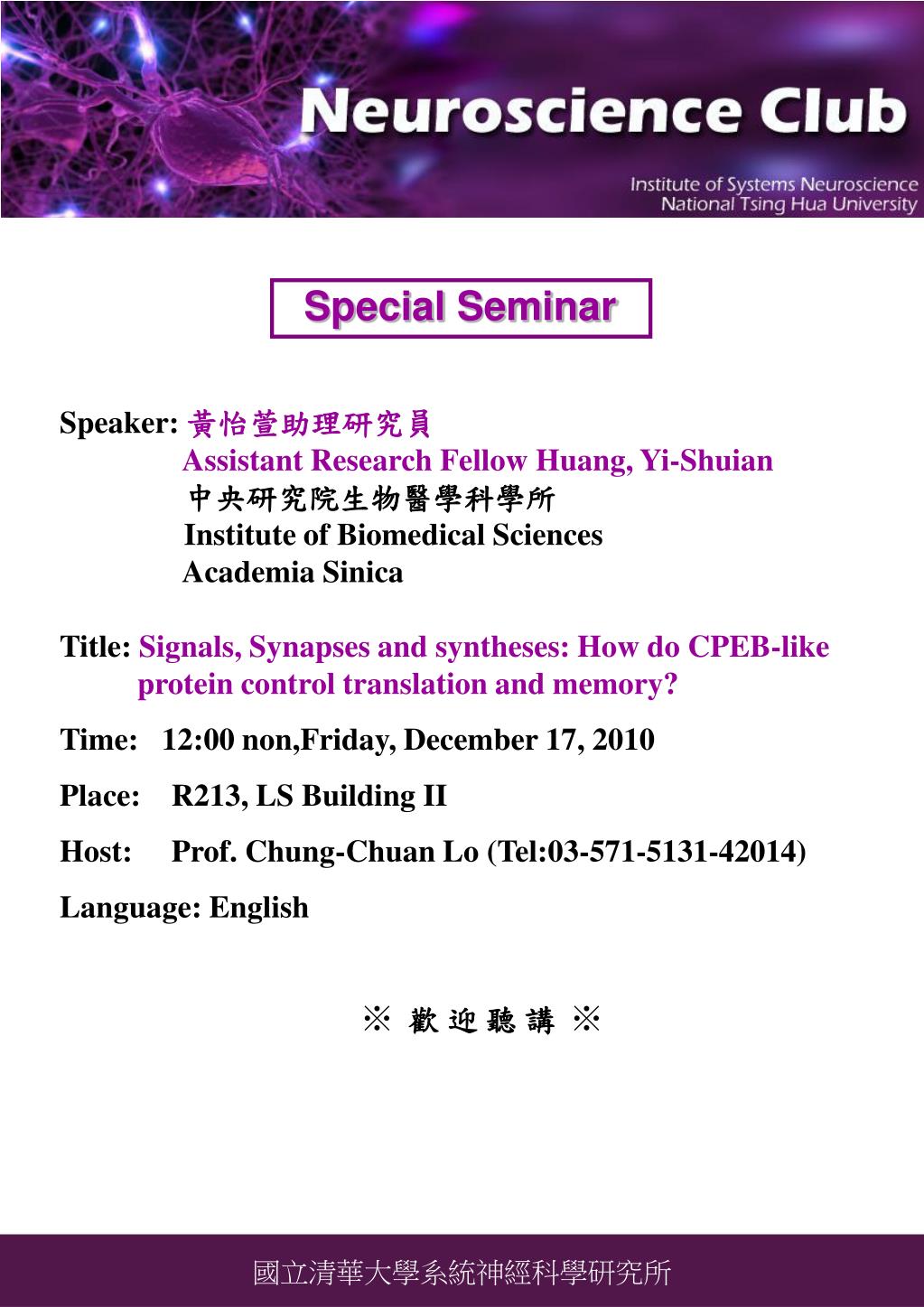 Ppt Speaker E ƒae E As C C C C C A Assistant Research Fellow Huang Yi Shuian A A C C C E C ÿc C E A C A Ae Powerpoint Presentation Id