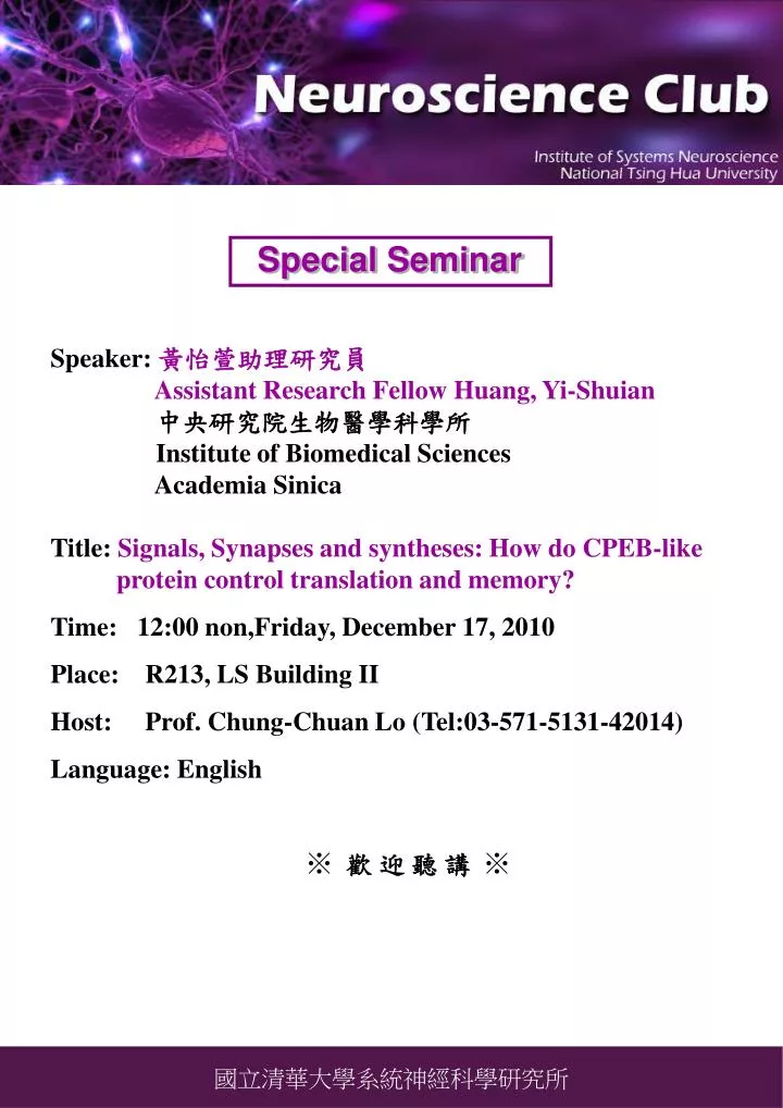 Ppt Speaker E ƒae E As C C C C C A Assistant Research Fellow Huang Yi Shuian A A C C C E C ÿc C E A C A Ae Powerpoint Presentation Id