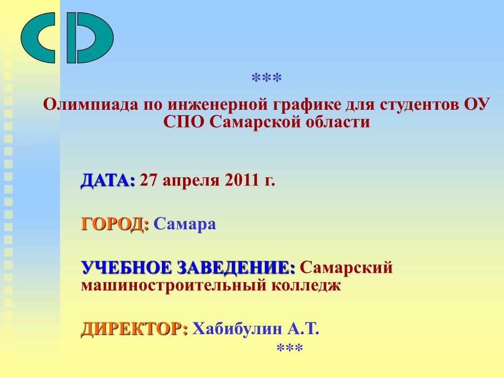 Олимпиада по инженерной графике для спо Олимпиада по инженерной графике Вся жизнь Алтайского ГАУ Дзен
