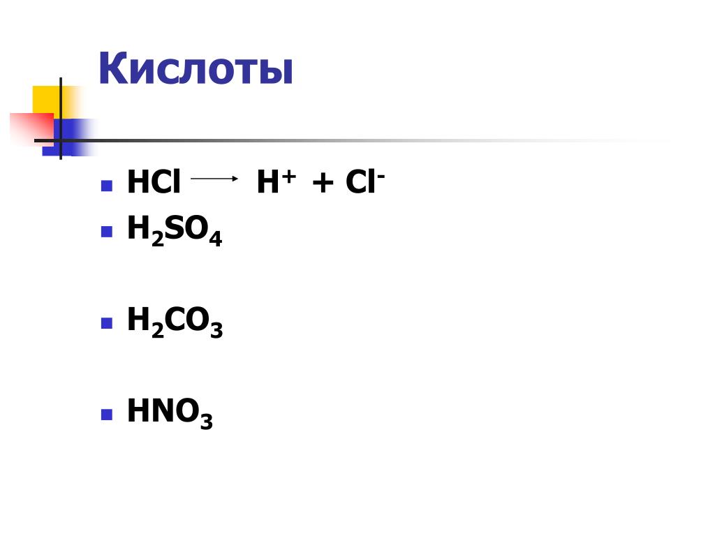 H cl zn. Nh4cl ba Oh 2. Ацетон ba Oh 2. Ba Oh 2 кислота. Ba Oh 2 h2so4 реакция.