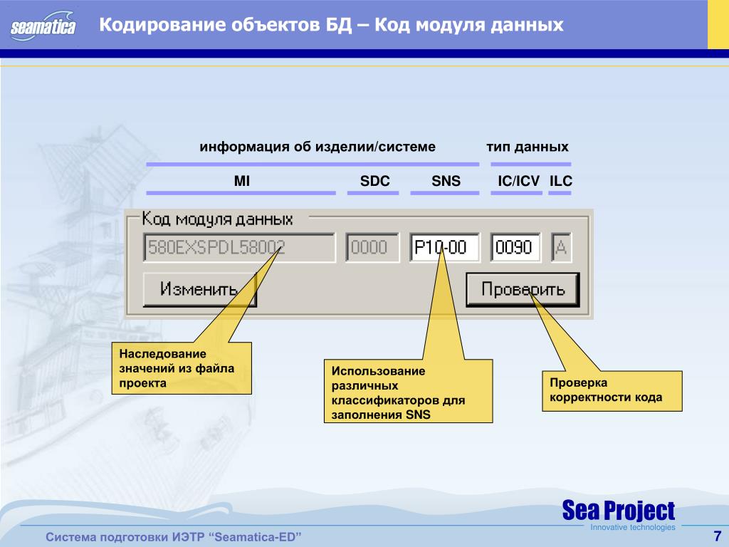 Новой информация в базу