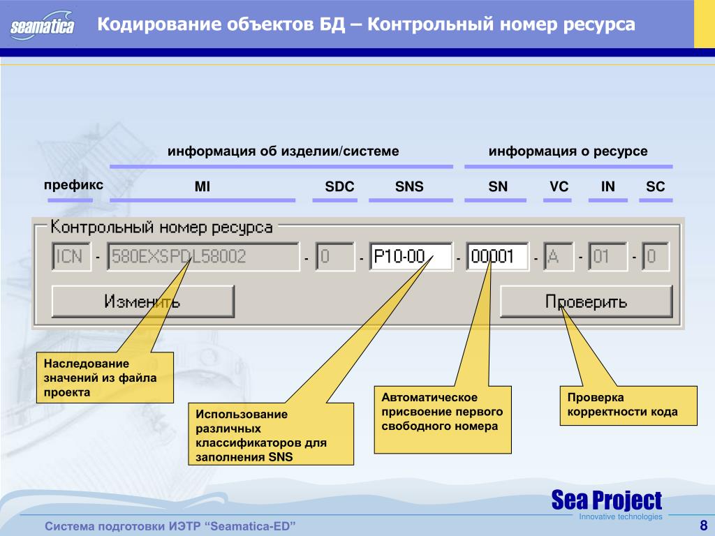 Новой информация в базу