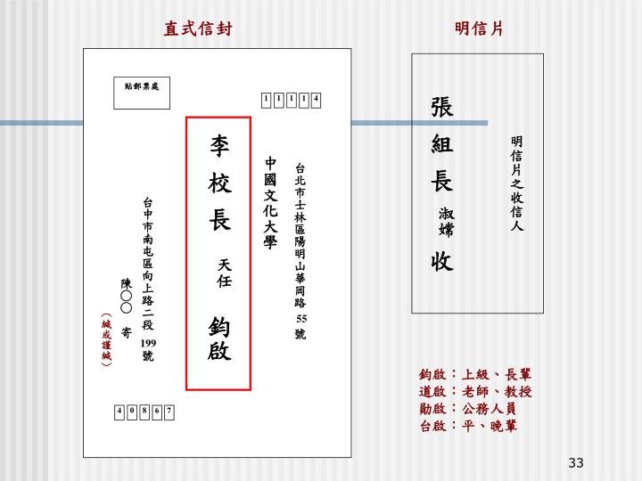 PPT - 公文、應用文寫作 PowerPoint Presentation - ID:4011449