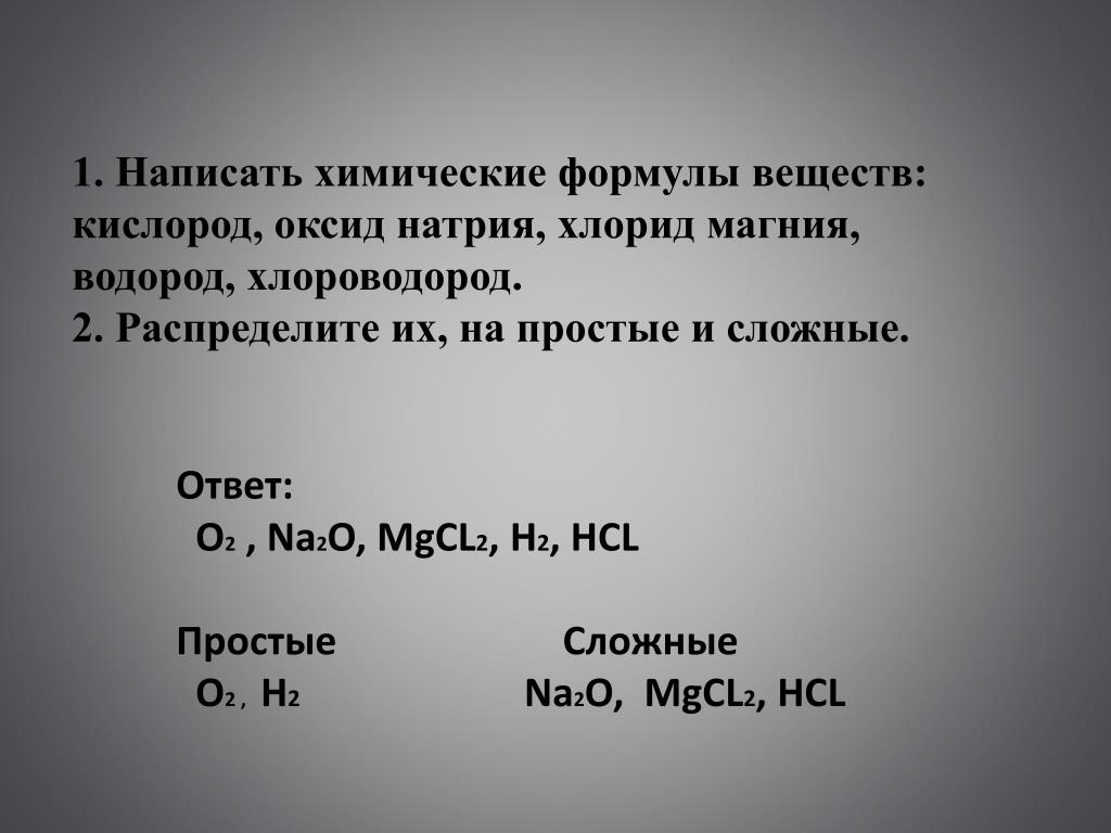 Оксид магния вода формула