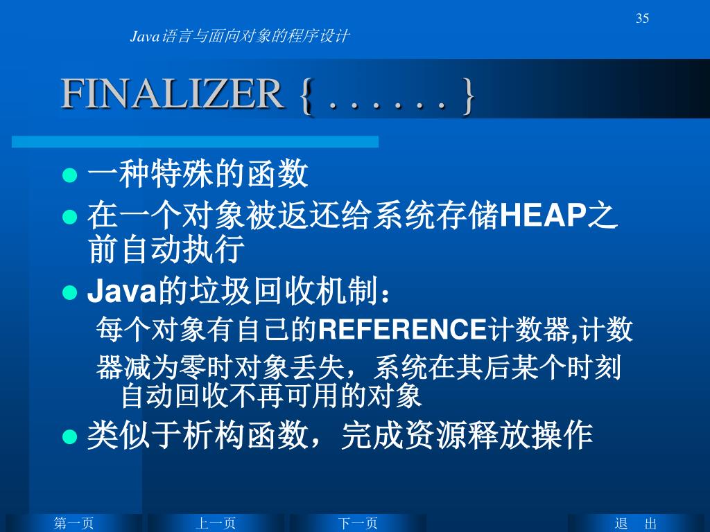 PPT - Java 的面向对象程序设计 PowerPoint Presentation, free download - ID:4012637