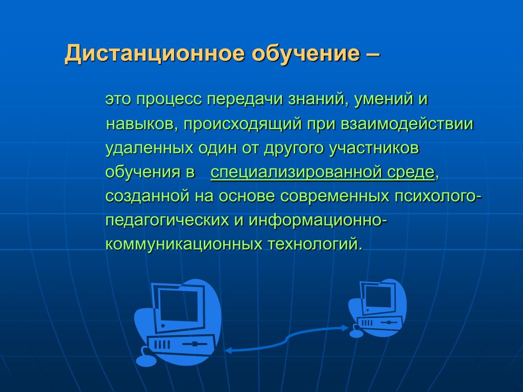 Передача знаний навыков. Методика передачи знаний. Обучение это процесс передачи. Образование процесс передачи знаний умений и навыков. Передача знаний, умений, навыков.