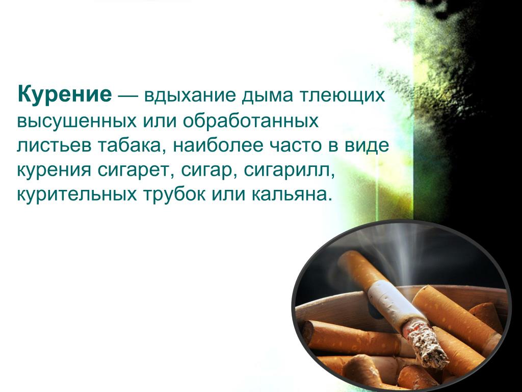 Сочинение на тему курение наркотики алкоголь artdeco hydra care lipstick