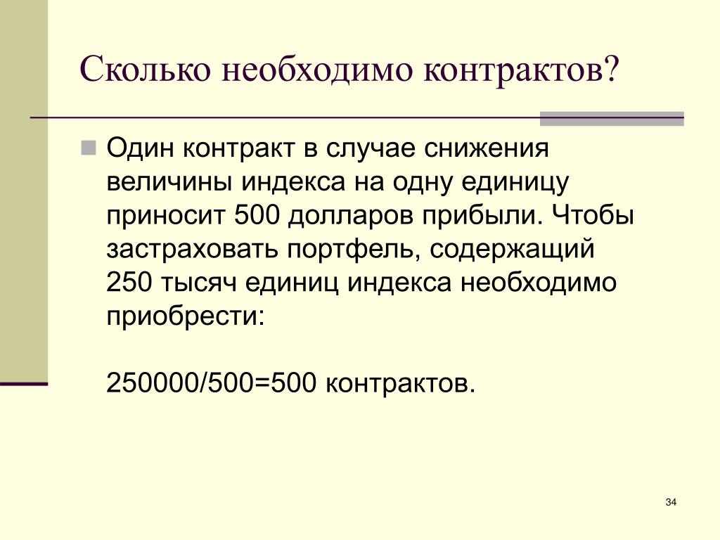 500 договор в рублях