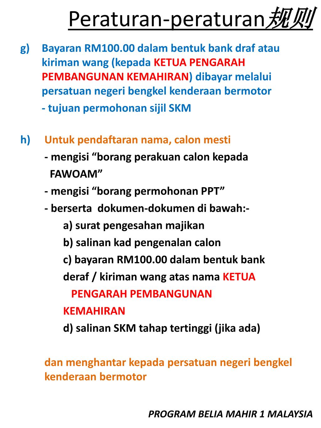 PPT - PROGRAM BELIA MAHIR 1 MALAYSIA PowerPoint ...