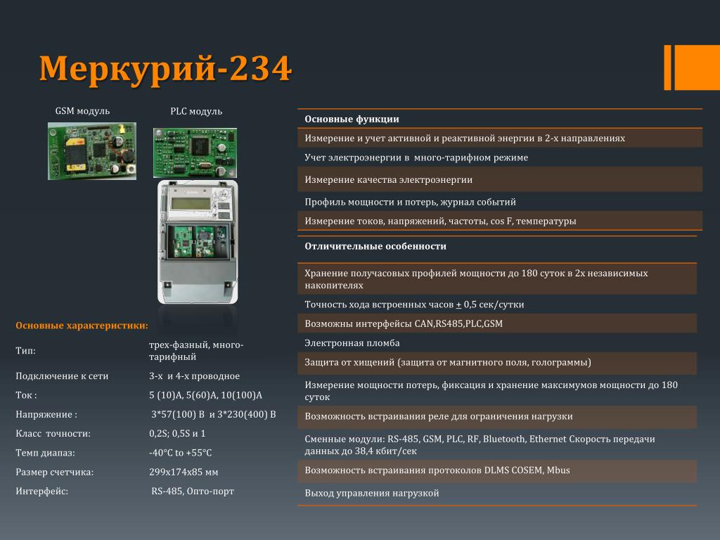 Меркурий 204 artm2 02 как снять показания