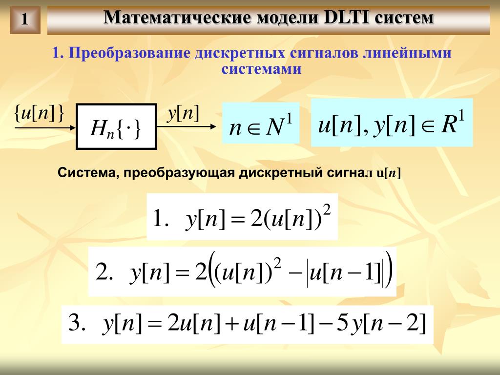 Математическая модель таблица