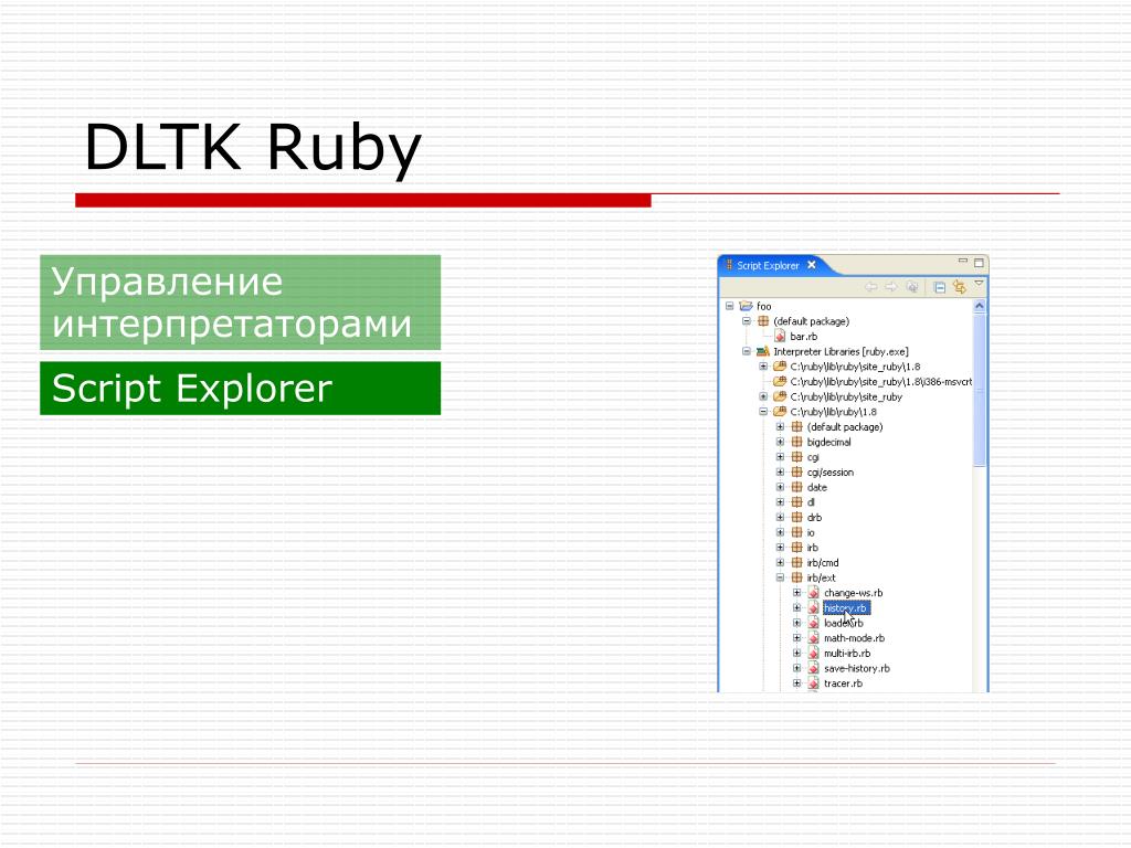 Ruby script. Dltk. Intelliswift software, Inc. Explorer script