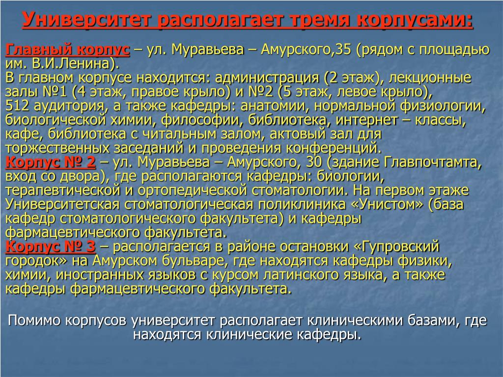 Асу медико гуманитарный. Стоматология Унистом. Унисты.