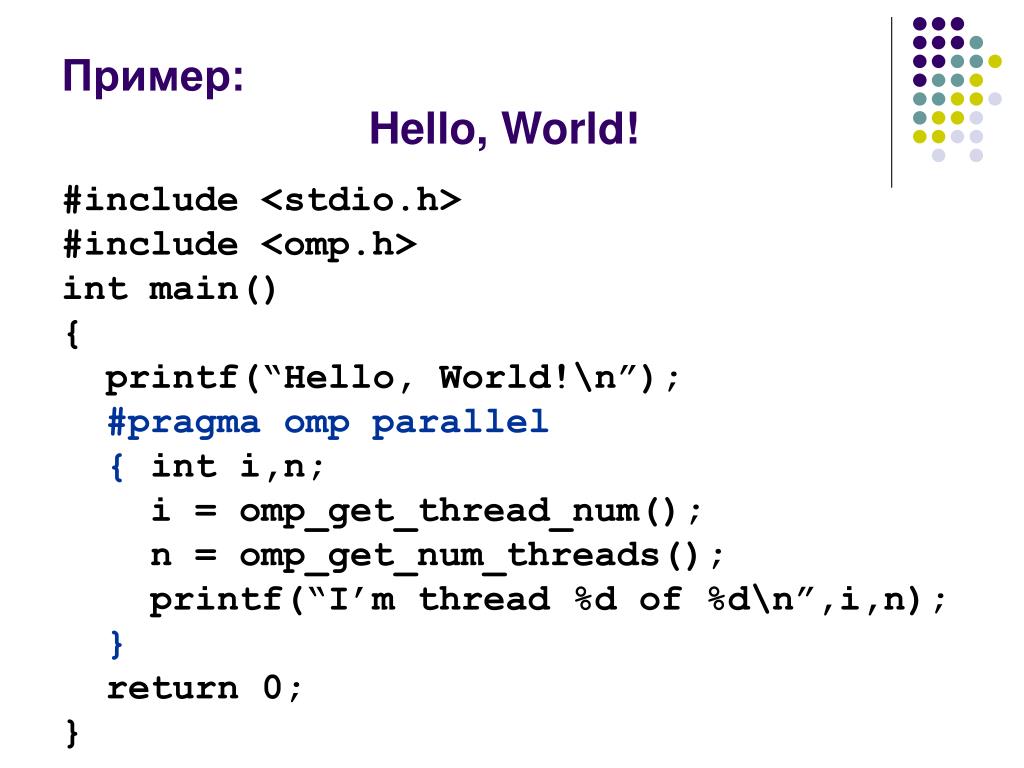 Go hello world. Hello World. Программирование hello World. Hello World c++ код. C++ hello World пример.