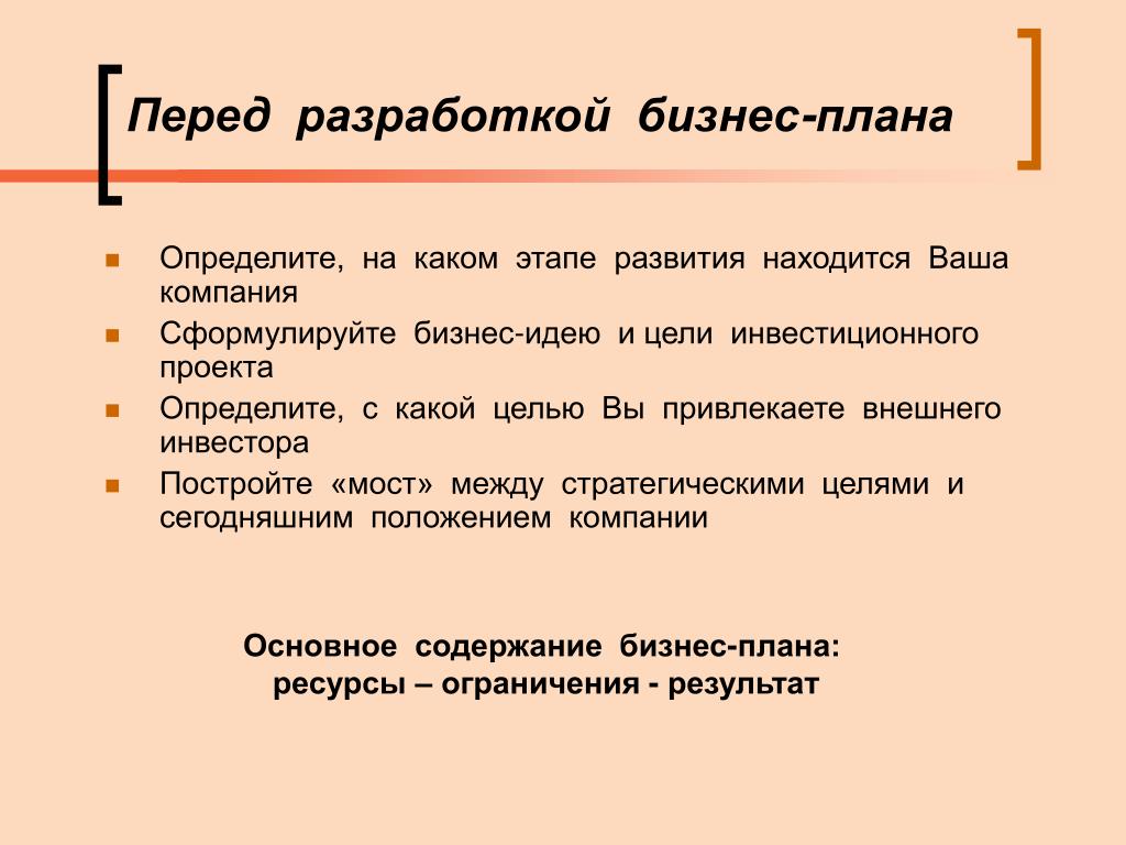 Цель проекта бизнес идеи Распишите детальную систему достижения цели YouTube