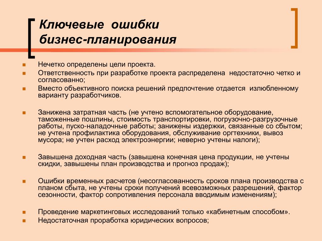 I Что такое проект и управление проектами 1