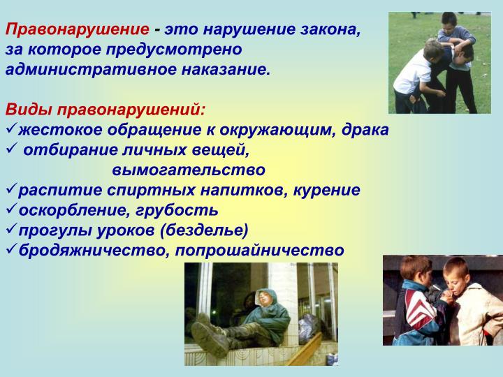 Клевета